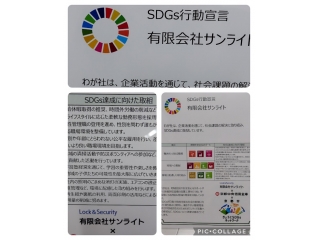 SDGs行動宣言☆彡