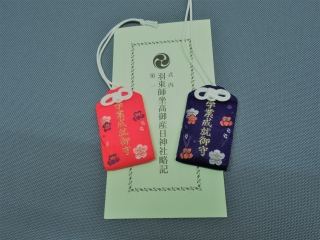 合格祈願