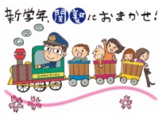 関塾　羽束師校