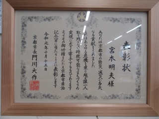 塾頭が表彰されました。