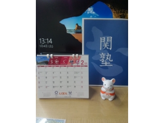 2020・明けましておめでとうございます。