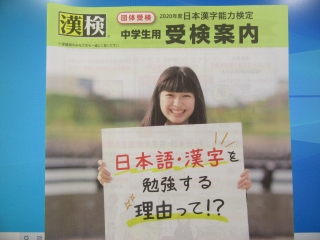 漢検申し込み