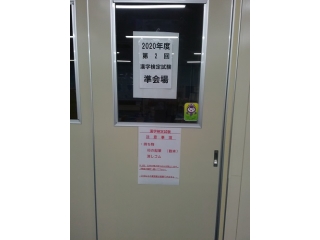 漢字検定