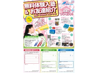 キャンペーン情報☆彡