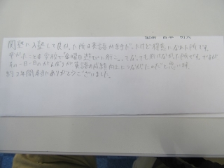 受験生からの手紙☆彡