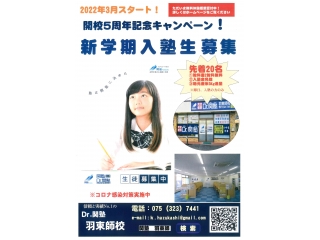 新学期、スタート☆彡