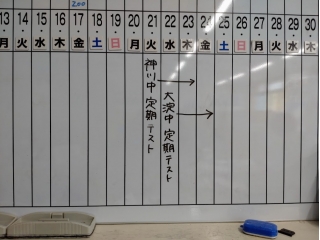 解らない…？関塾で解決☆彡