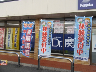 夏期講習受付中☆彡