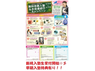 お知らせ