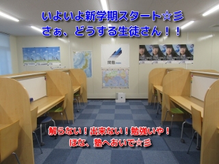いよいよスタート！
