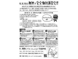好評につき追加募集☆彡