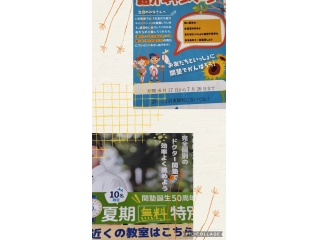 夏期講習会とキャンペーン開催☆彡