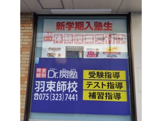 ●いよいよ私立高校入試