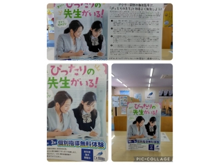 塾選び★